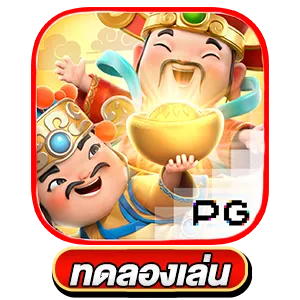 บารมี ล็ อ ต